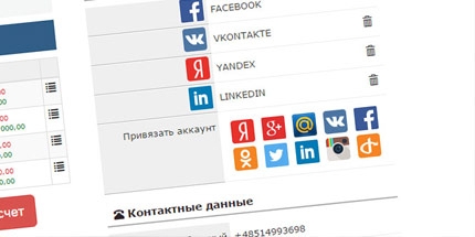 Авторизация через социальные профили